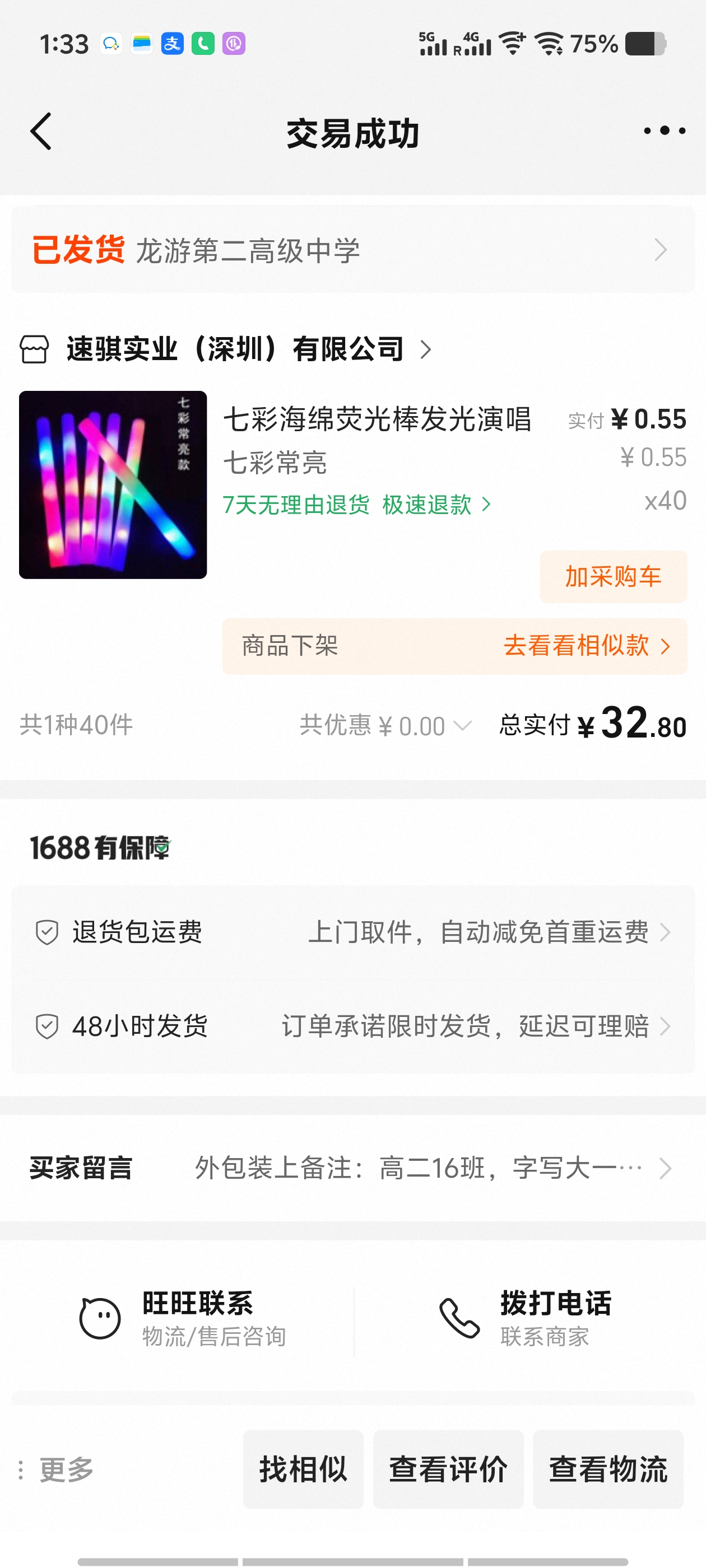 证明