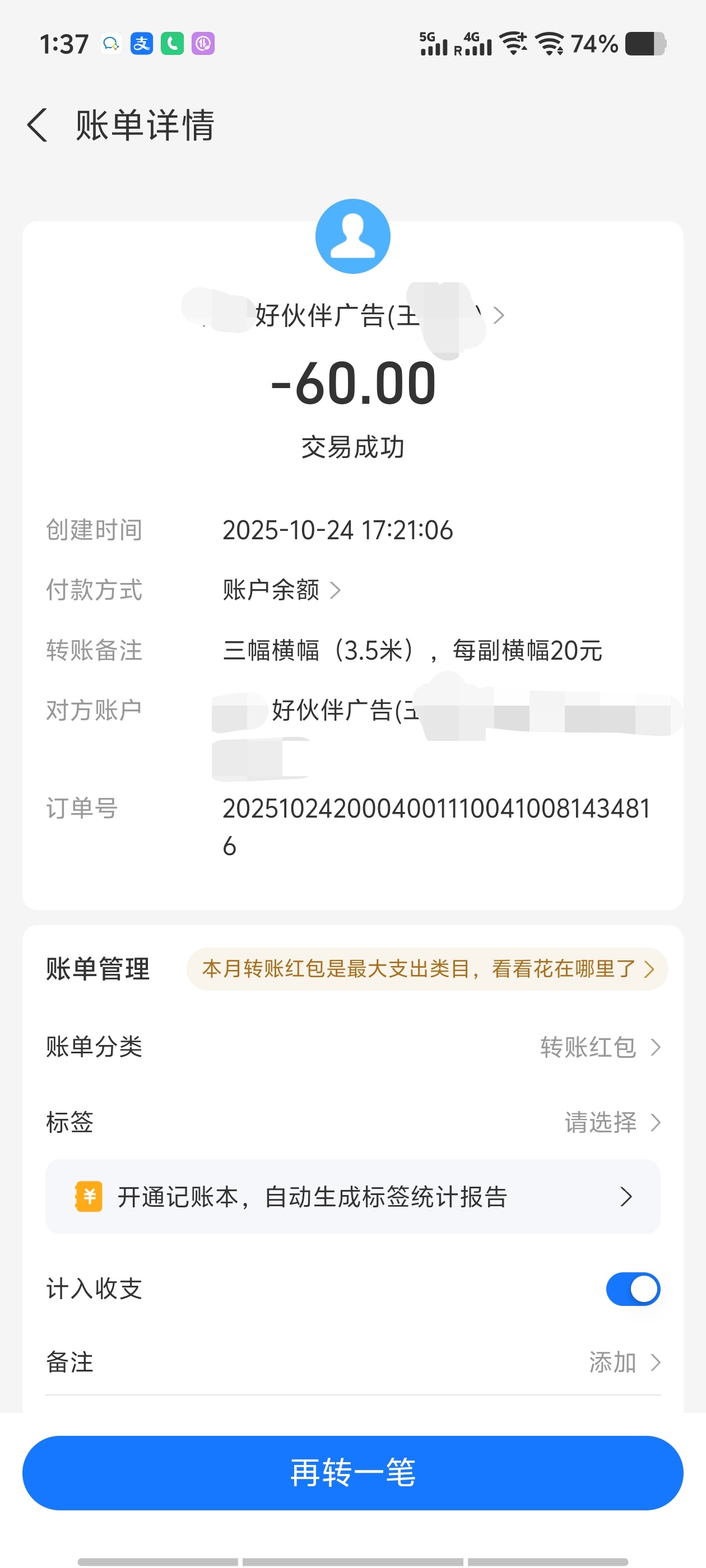 证明