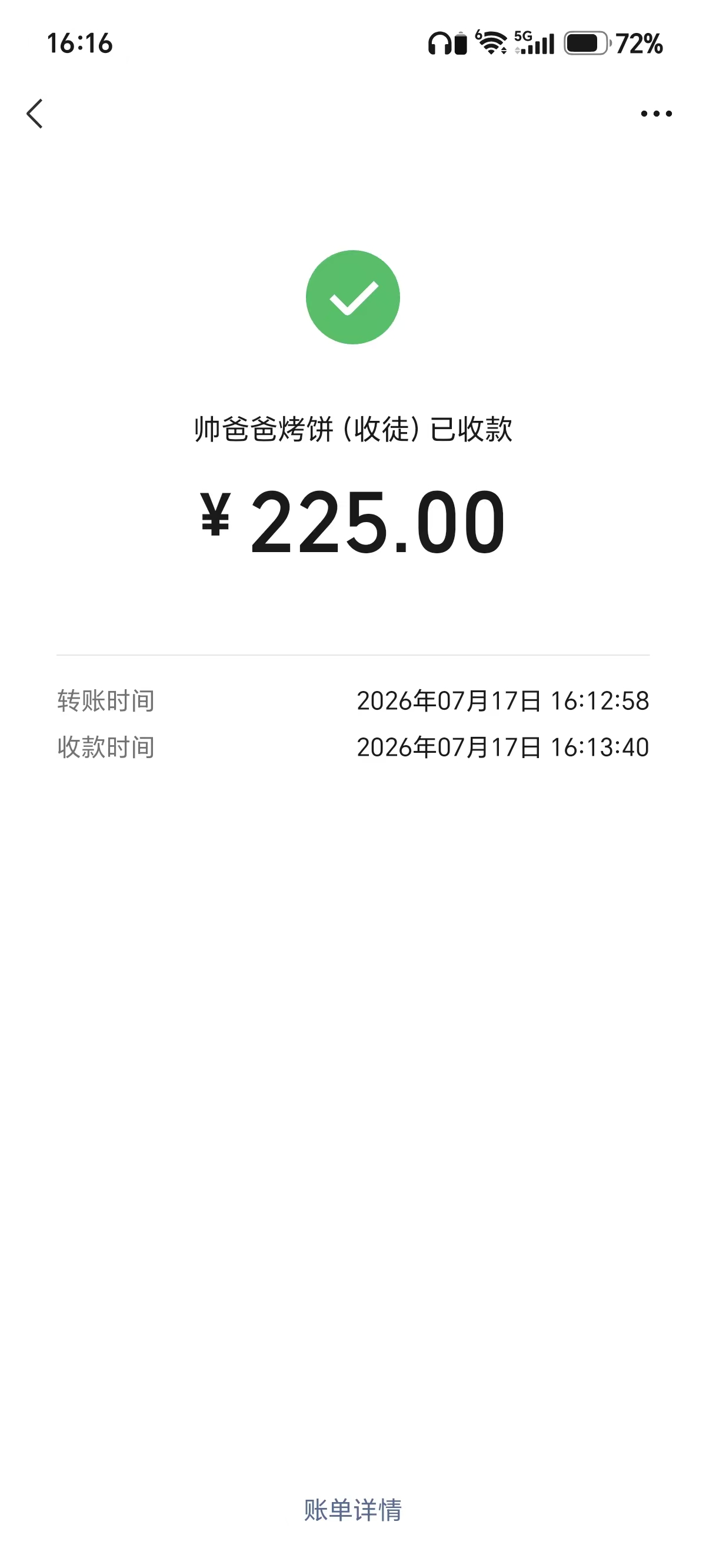 证明