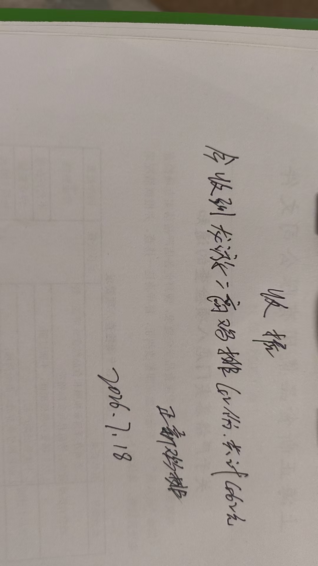 证明