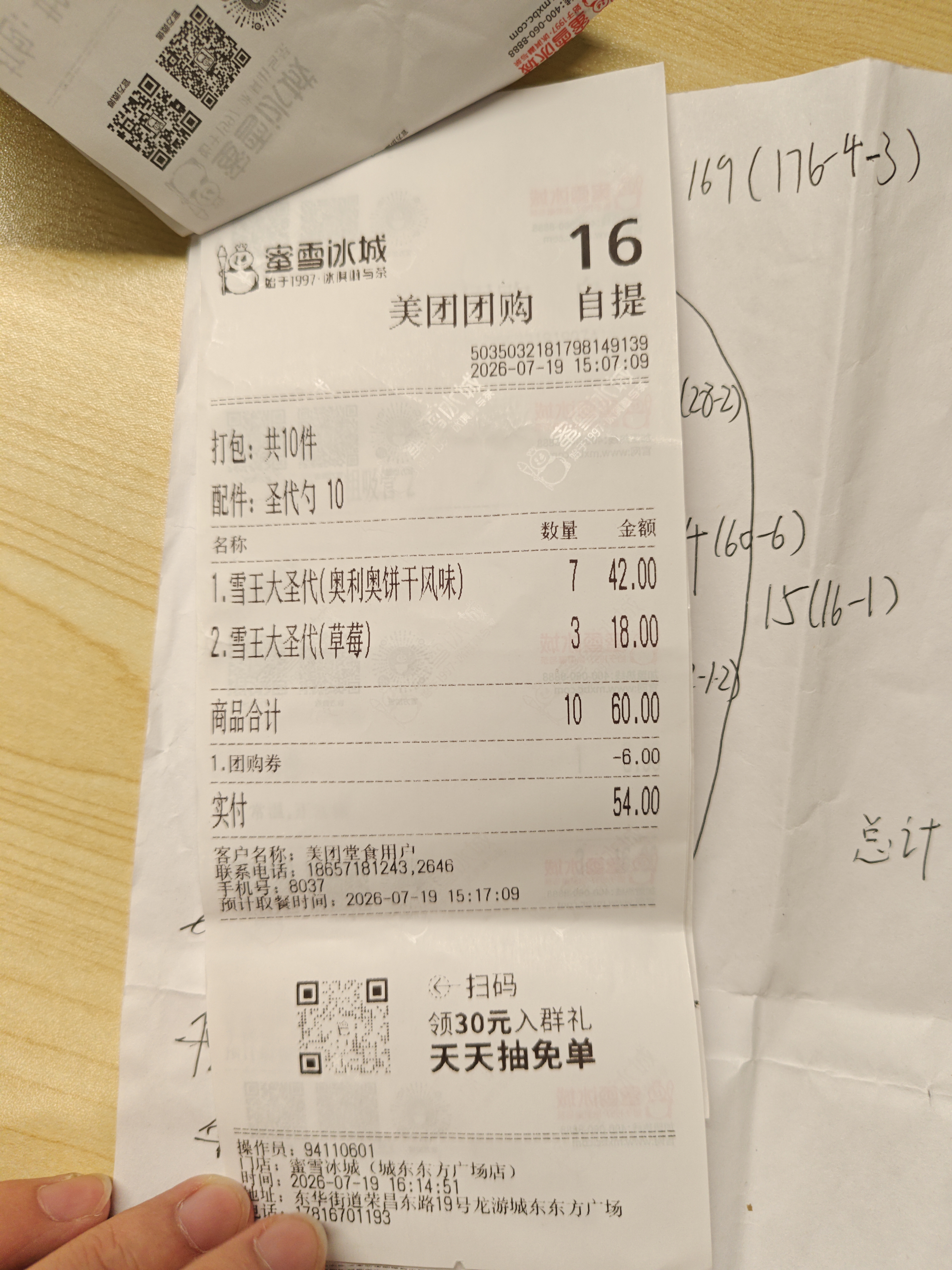 证明