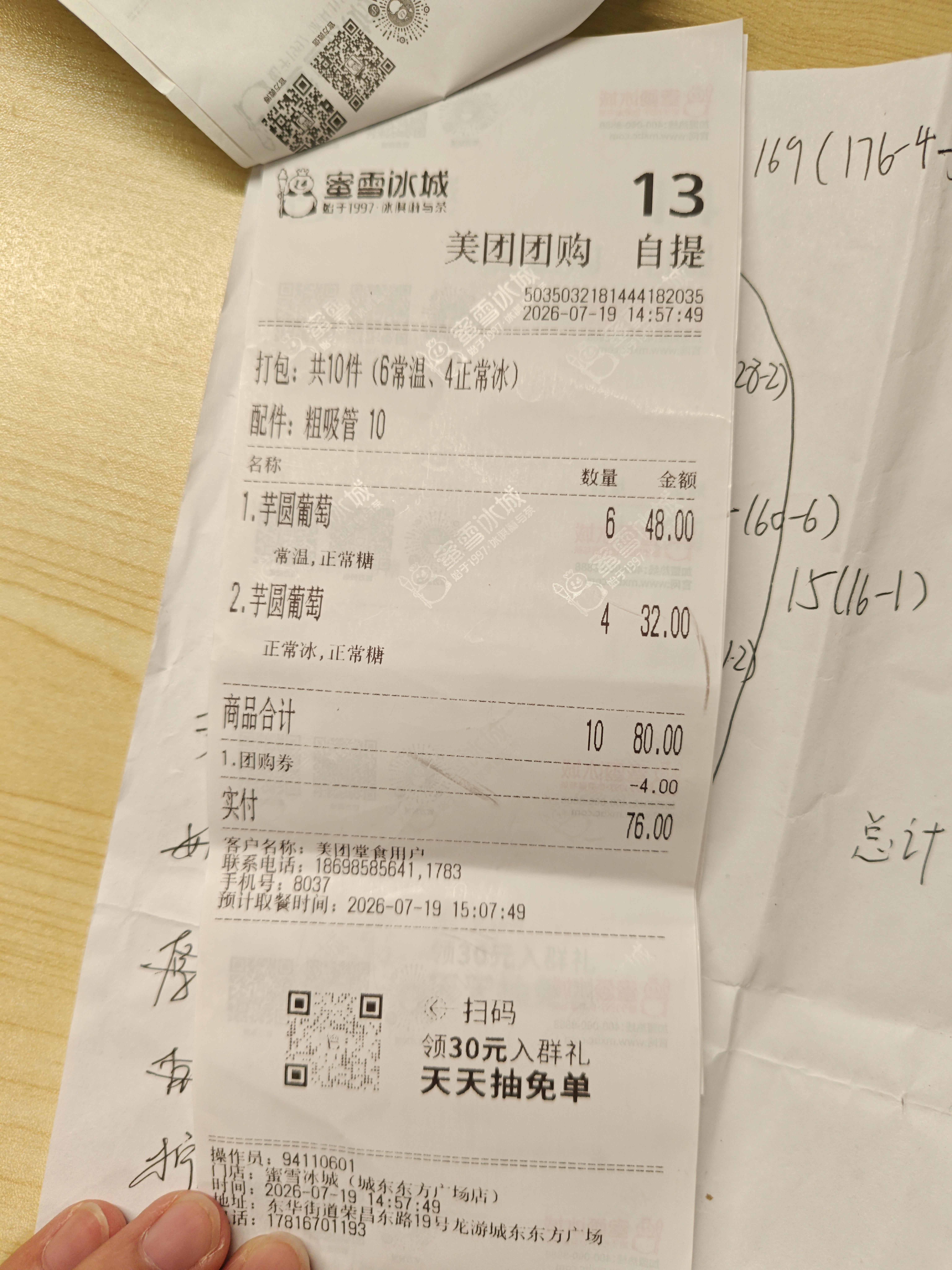 证明