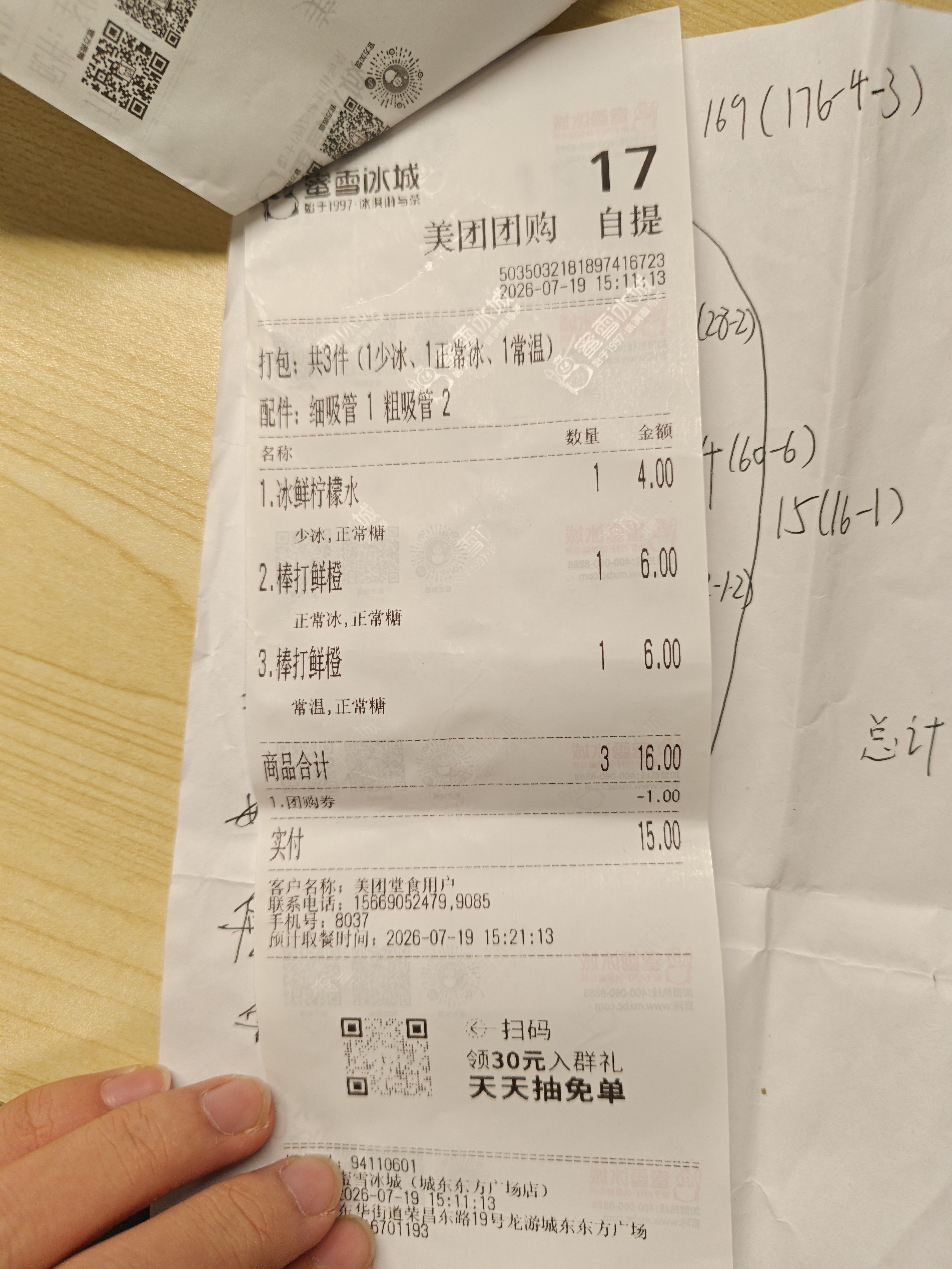 证明
