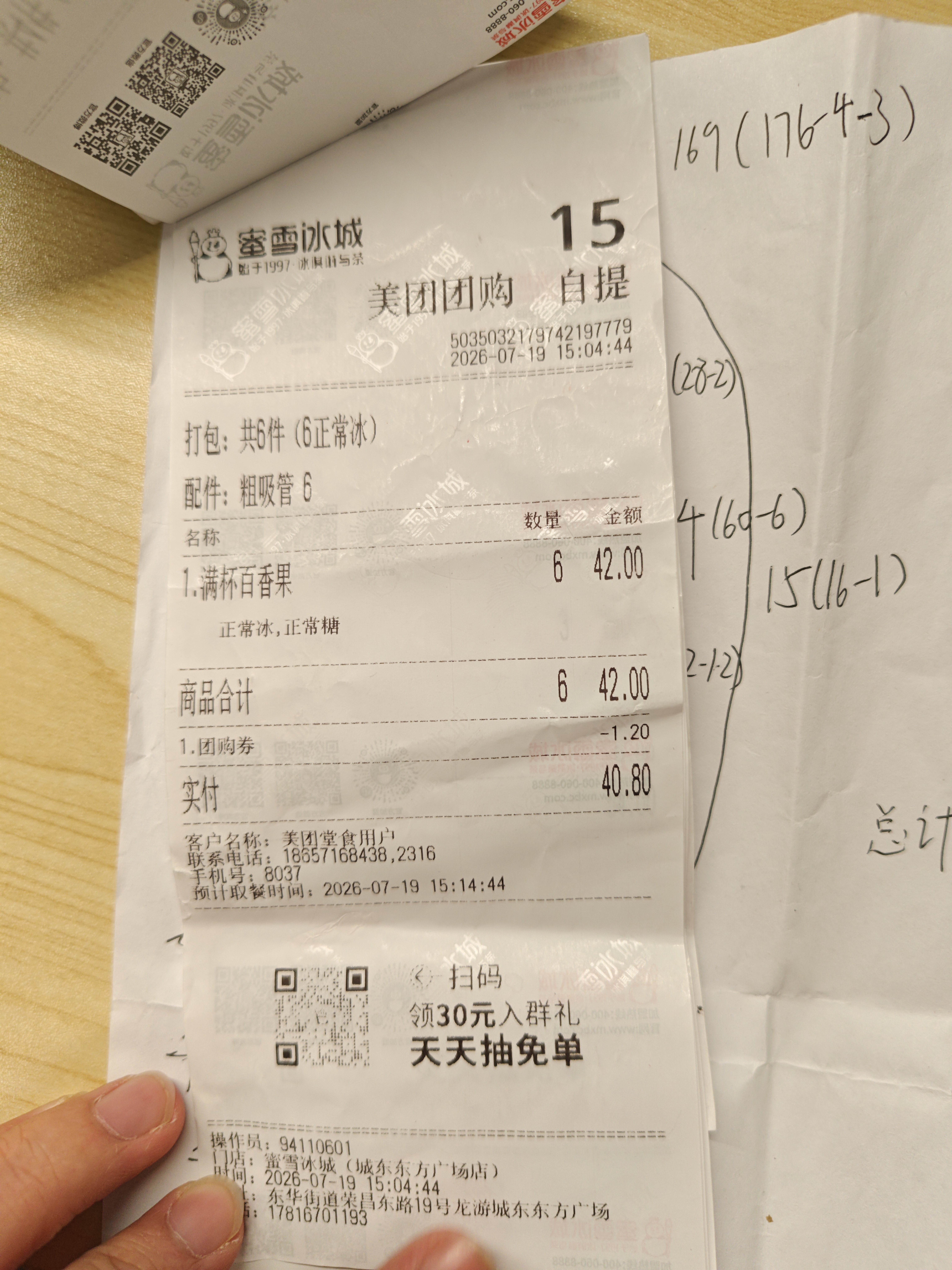 证明