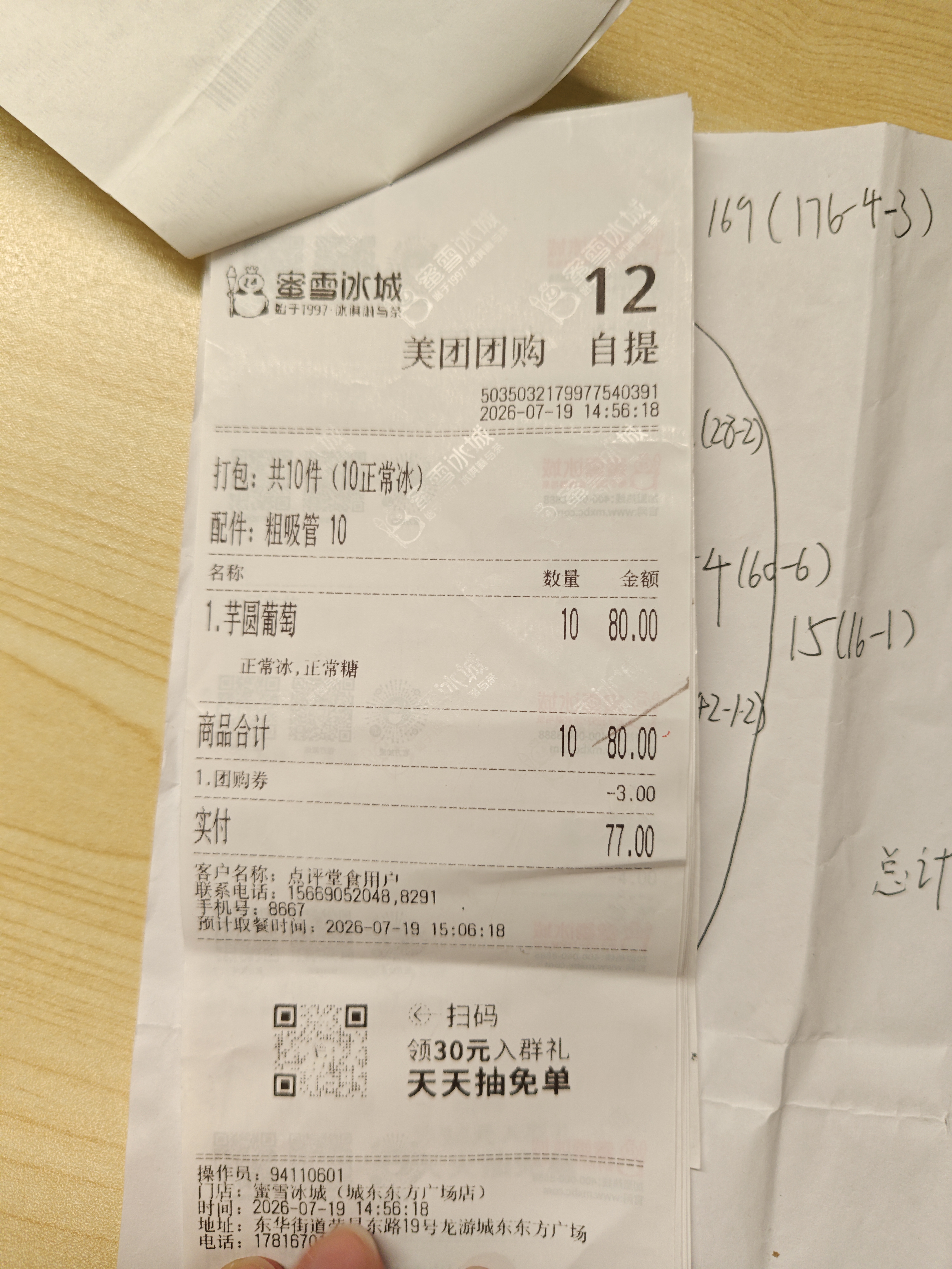 证明