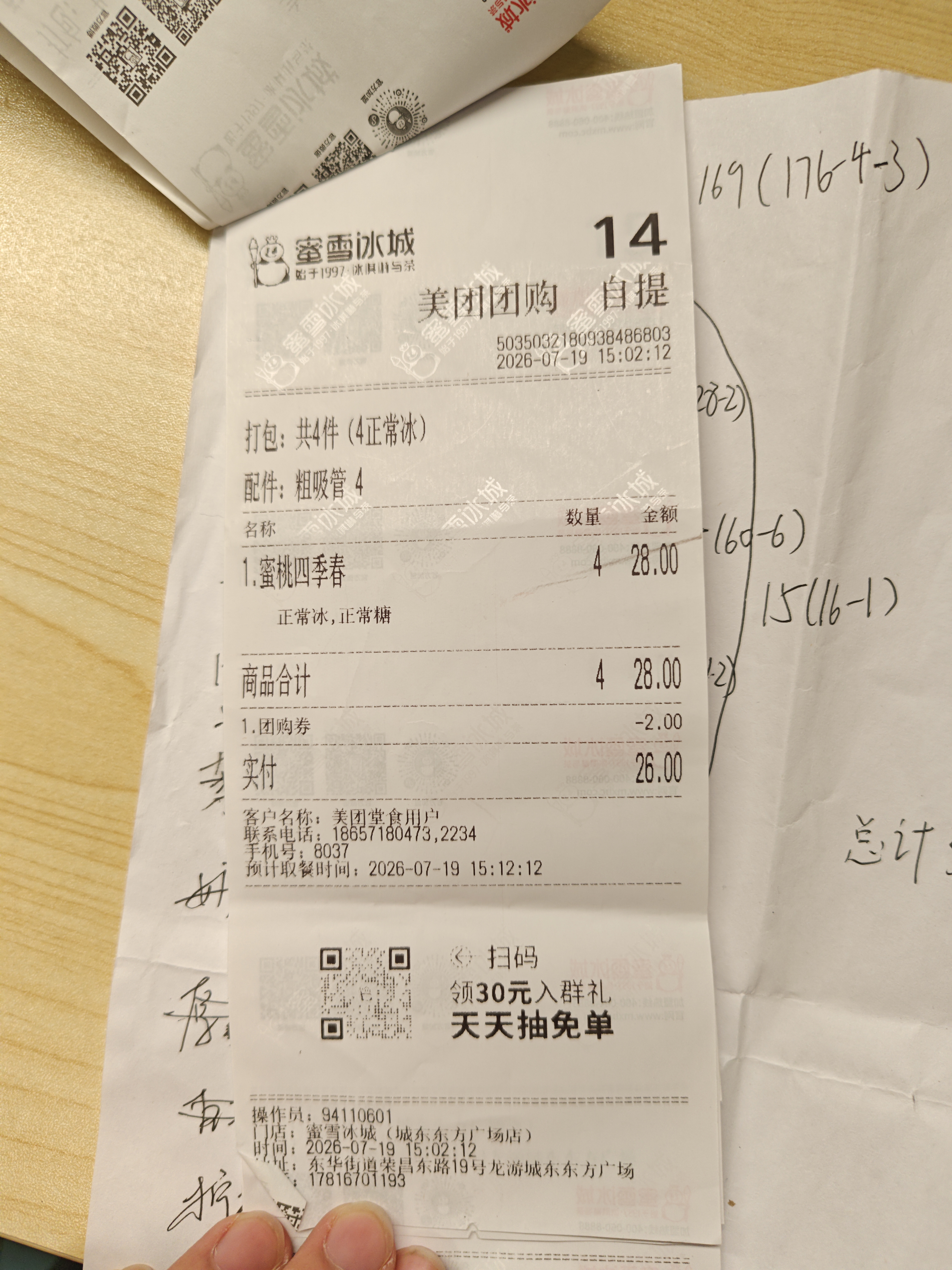 证明