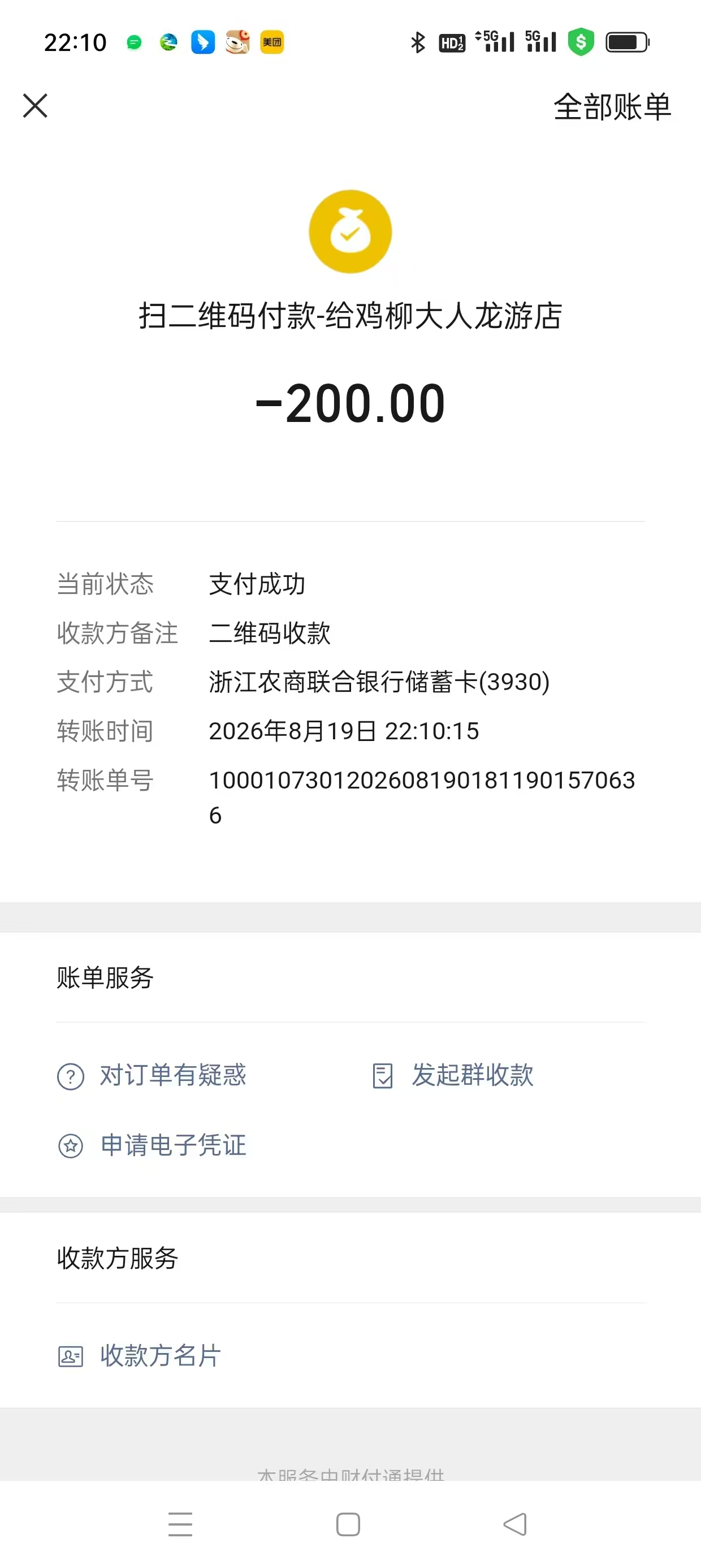 证明