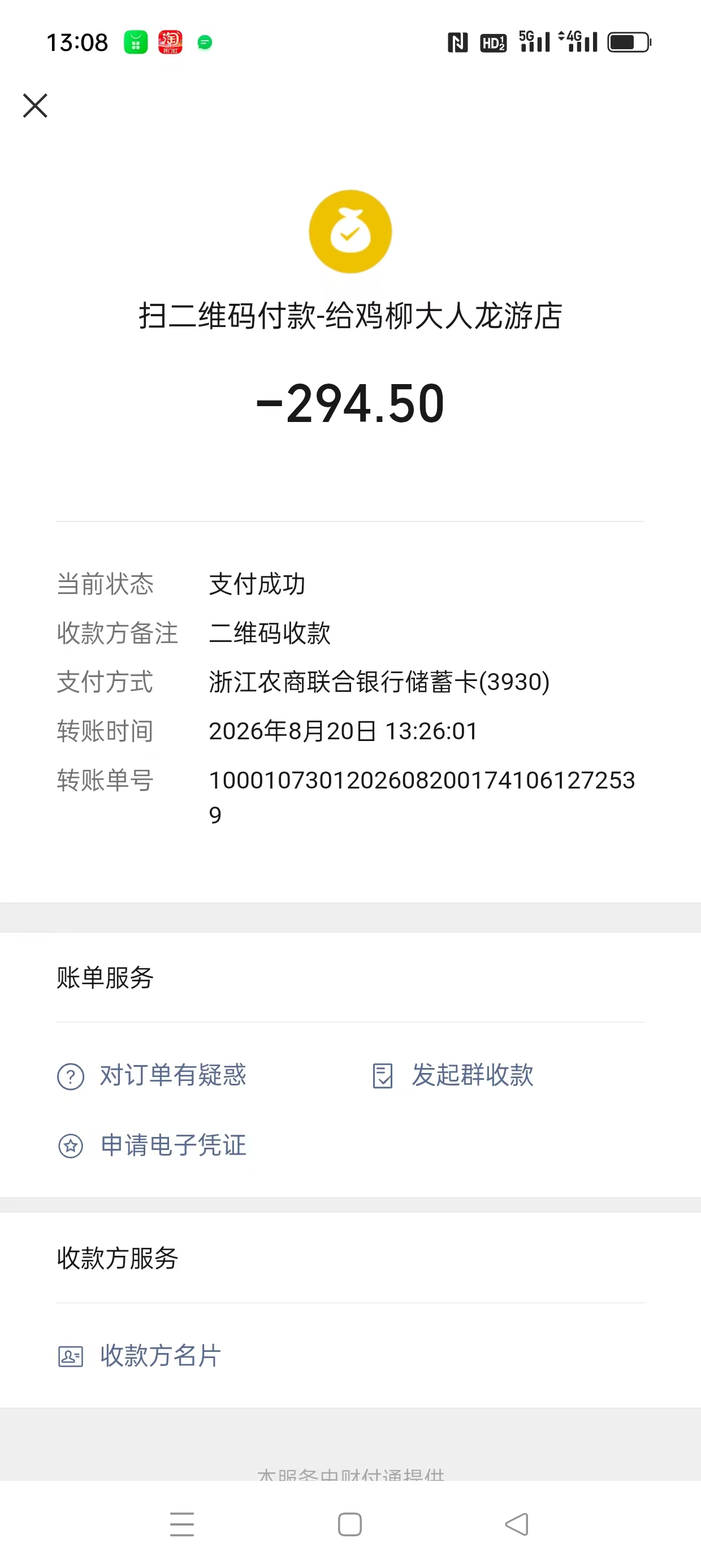 证明